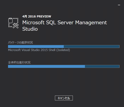 SQL Server 2016 Management Studio (Preview版) のインストール:画像7