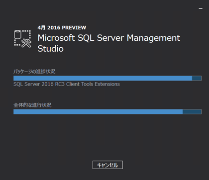 SQL Server 2016 Management Studio (Preview版) のインストール:画像8