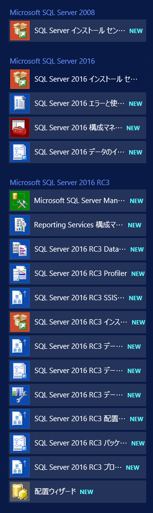 SQL Server 2016 Management Studio (Preview版) のインストール:画像10