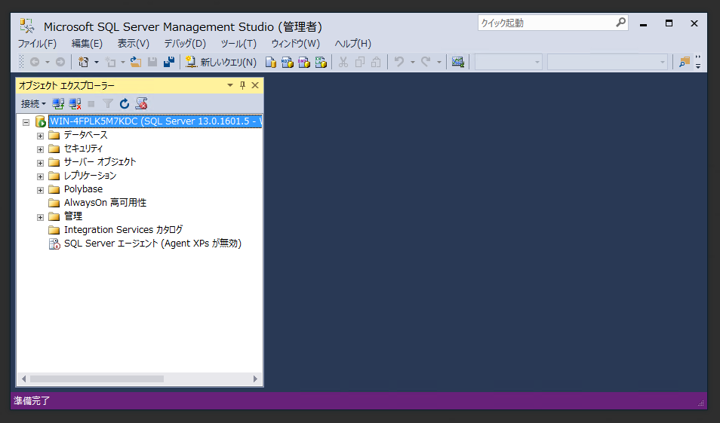SQL Server 2016 Management Studio (Preview版) のインストール:画像12