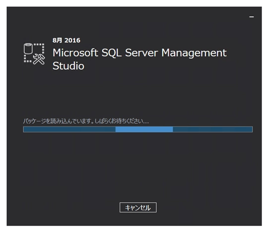SQL Server 2016 Management Studio のインストール:画像6