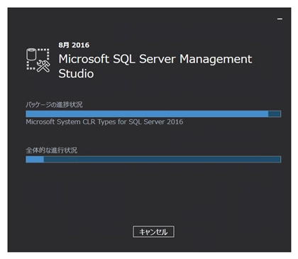 SQL Server 2016 Management Studio のインストール:画像7