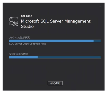 SQL Server 2016 Management Studio のインストール:画像8