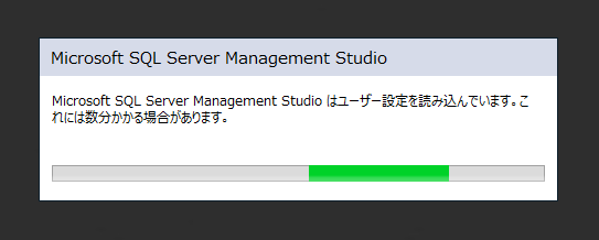 SQL Server 2016 Management Studio のインストール:画像12