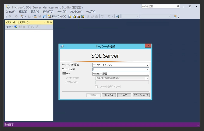 SQL Server 2016 Management Studio のインストール:画像13