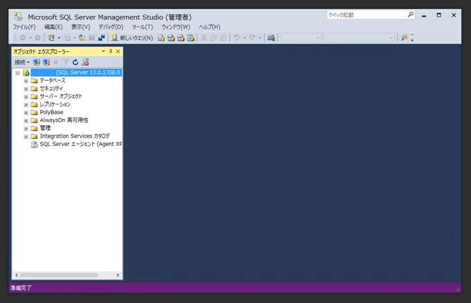 SQL Server 2016 Management Studio のインストール:画像14