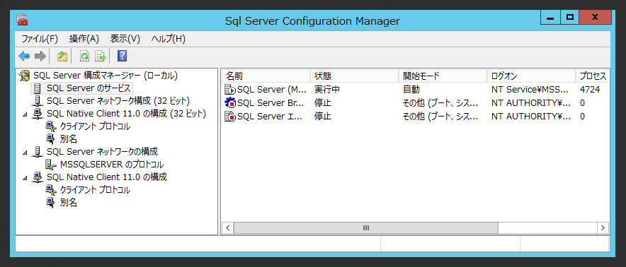 SQL Server 2016 にネットワーク経由で接続できるようにする:画像2