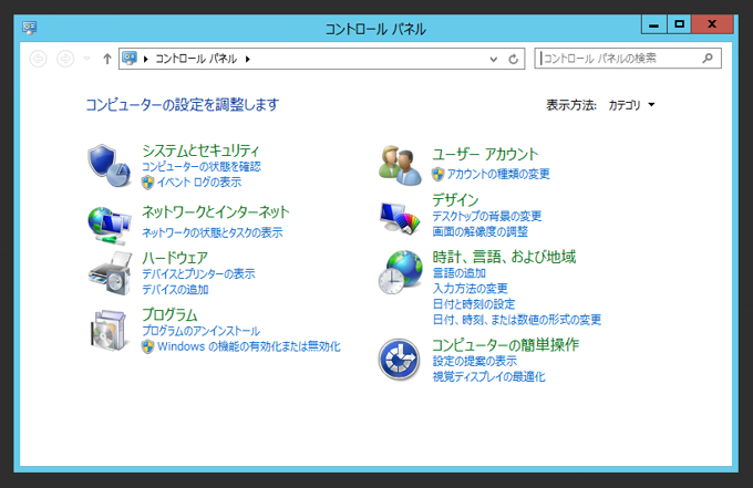 SQL Server 2016 のファイアウォールの設定(SQL Server 2016にリモートからアクセスする):画像1
