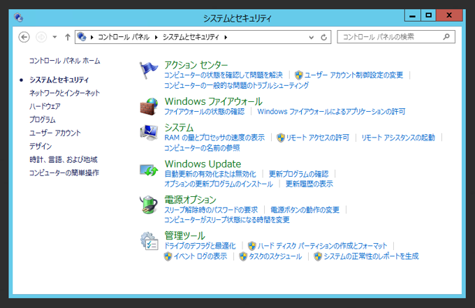 SQL Server 2016 のファイアウォールの設定(SQL Server 2016にリモートからアクセスする):画像2
