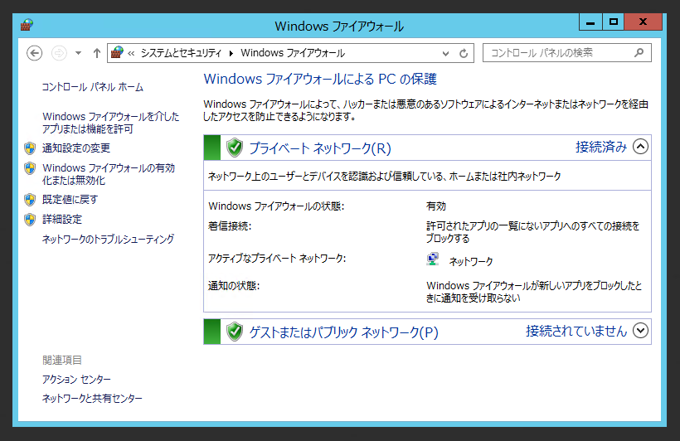 SQL Server 2016 のファイアウォールの設定(SQL Server 2016にリモートからアクセスする):画像3