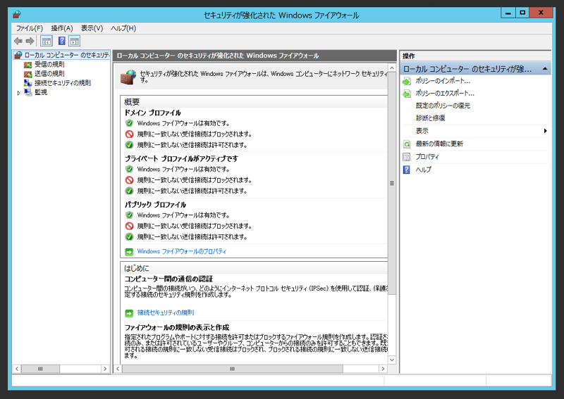 SQL Server 2016 のファイアウォールの設定(SQL Server 2016にリモートからアクセスする):画像4