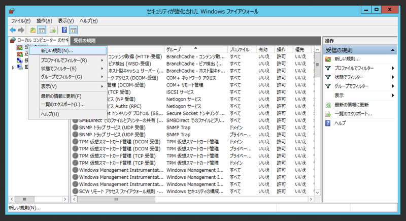SQL Server 2016 のファイアウォールの設定(SQL Server 2016にリモートからアクセスする):画像6