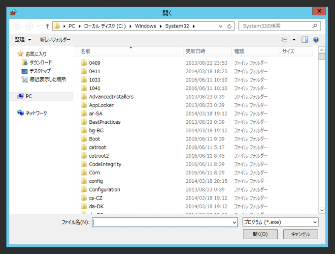SQL Server 2016 のファイアウォールの設定(SQL Server 2016にリモートからアクセスする):画像9