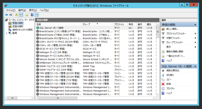 SQL Server 2016 のファイアウォールの設定(SQL Server 2016にリモートからアクセスする):画像16