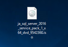 SQL Server 2016 SP1 を適用する:画像1