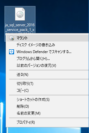 SQL Server 2016 SP1 を適用する:画像2