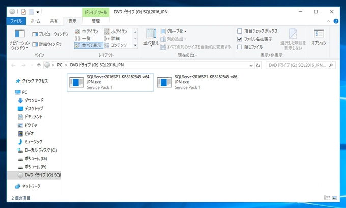 SQL Server 2016 SP1 を適用する:画像3