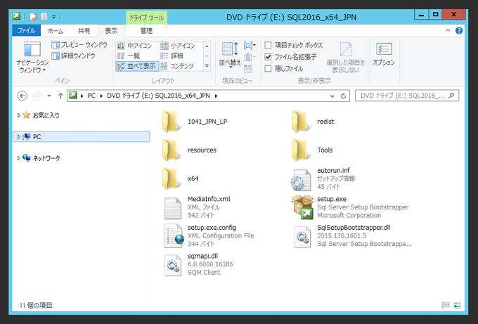 SQL Server をインストールする (SQL Server 2022 2017 2016 2014 2014 2008R2 のインストール、アップグレードインストール):画像197