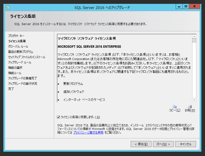 SQL Server をインストールする (SQL Server 2022 2017 2016 2014 2014 2008R2 のインストール、アップグレードインストール):画像202