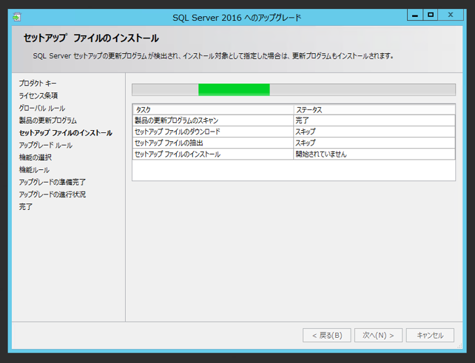 SQL Server をインストールする (SQL Server 2022 2017 2016 2014 2014 2008R2 のインストール、アップグレードインストール):画像204