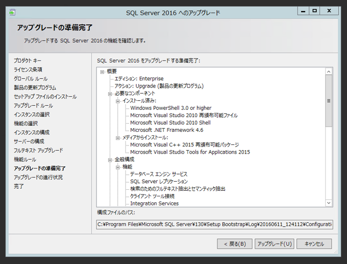 SQL Server をインストールする (SQL Server 2022 2017 2016 2014 2014 2008R2 のインストール、アップグレードインストール):画像213