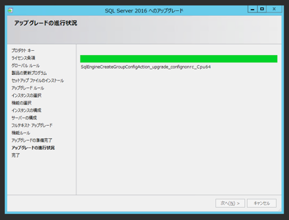 SQL Server をインストールする (SQL Server 2022 2017 2016 2014 2014 2008R2 のインストール、アップグレードインストール):画像216