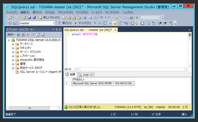 SQL Server をインストールする (SQL Server 2022 2017 2016 2014 2014 2008R2 のインストール、アップグレードインストール):画像223