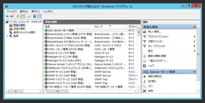 SQL Server をインストールする (SQL Server 2022 2017 2016 2014 2014 2008R2 のインストール、アップグレードインストール):画像224