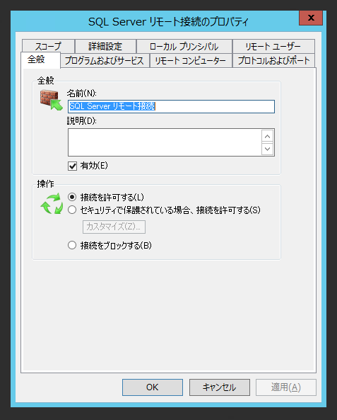 SQL Server をインストールする (SQL Server 2022 2017 2016 2014 2014 2008R2 のインストール、アップグレードインストール):画像225