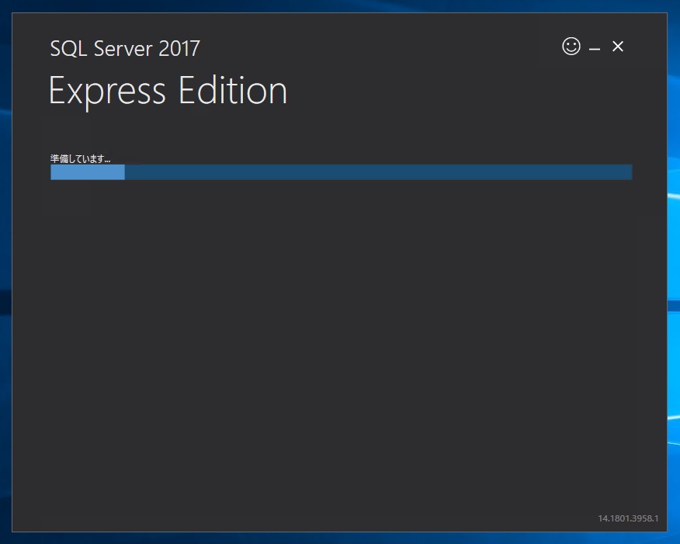 SQL Server 2017 Express エディション のインストール:画像3