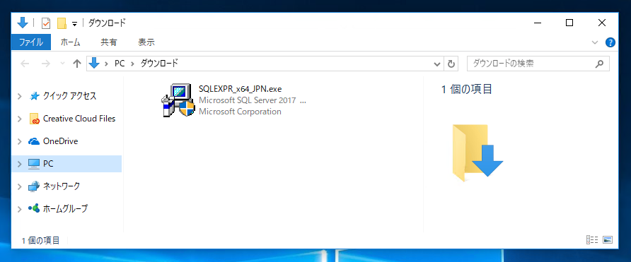 SQL Server 2017 Express エディション のインストール:画像9