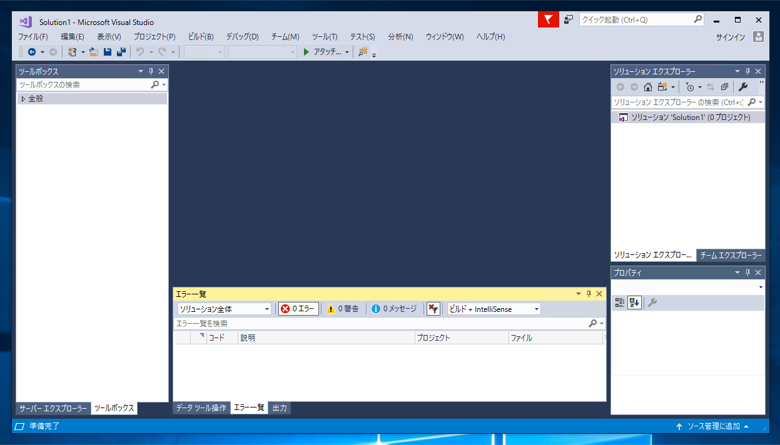 SQL Server 2017 Express LocalDB のデータベース、テーブルを作成する:画像1