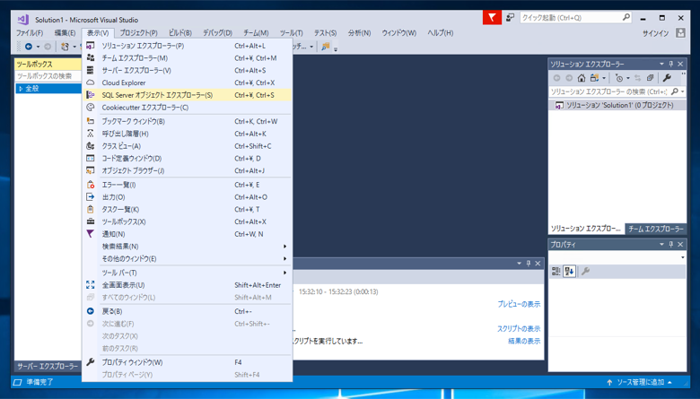 SQL Server 2017 Express LocalDB のデータベース、テーブルを作成する:画像2