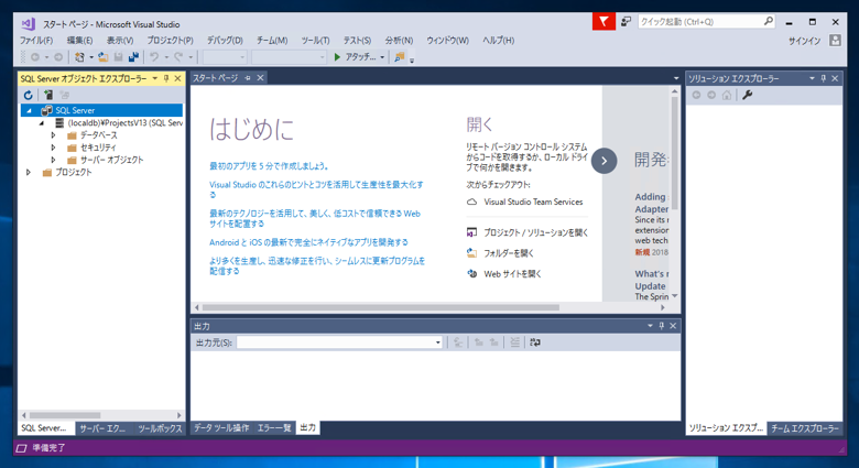SQL Server 2017 Express LocalDB のデータベース、テーブルを作成する:画像3