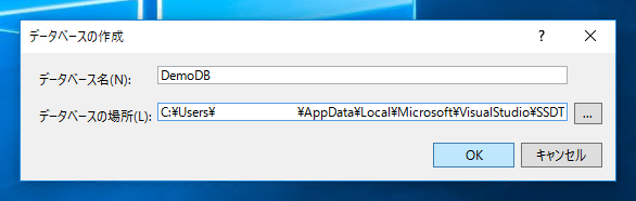 SQL Server 2017 Express LocalDB のデータベース、テーブルを作成する:画像6
