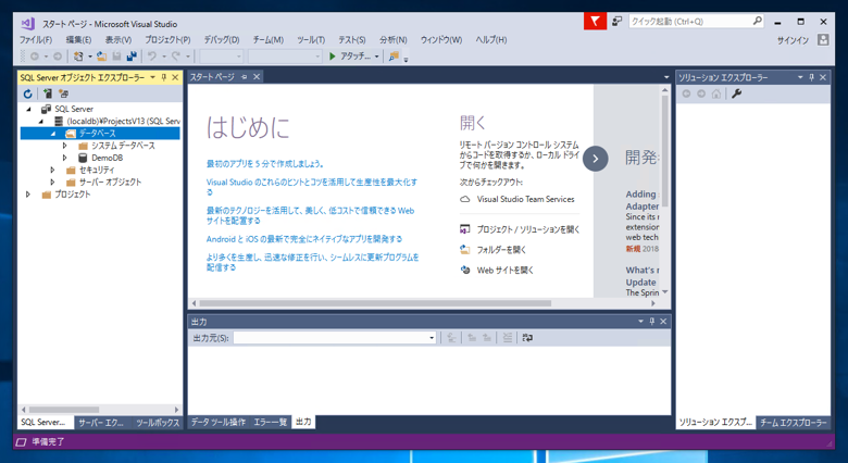 SQL Server 2017 Express LocalDB のデータベース、テーブルを作成する:画像7