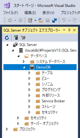 SQL Server 2017 Express LocalDB のデータベース、テーブルを作成する:画像8