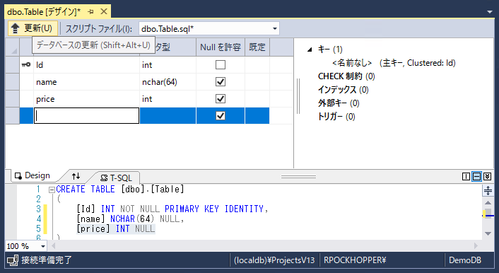 SQL Server 2017 Express LocalDB のデータベース、テーブルを作成する:画像14
