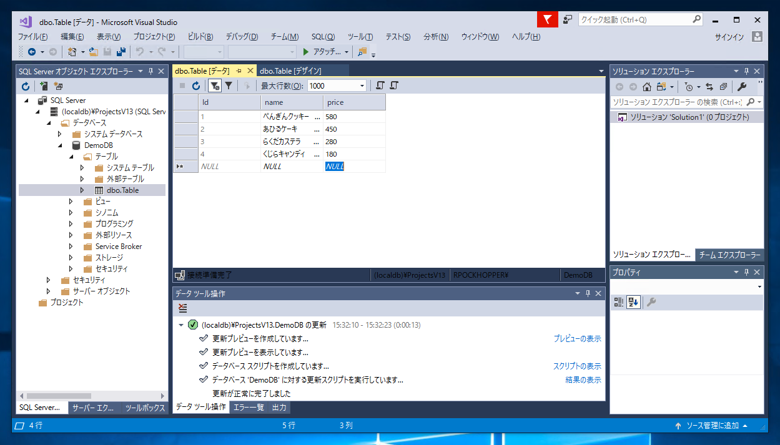 SQL Server 2017 Express LocalDB のデータベース、テーブルを作成する:画像20