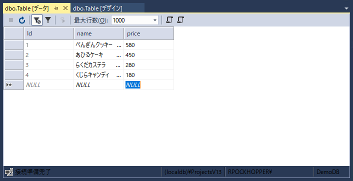 SQL Server 2017 Express LocalDB のデータベース、テーブルを作成する:画像21