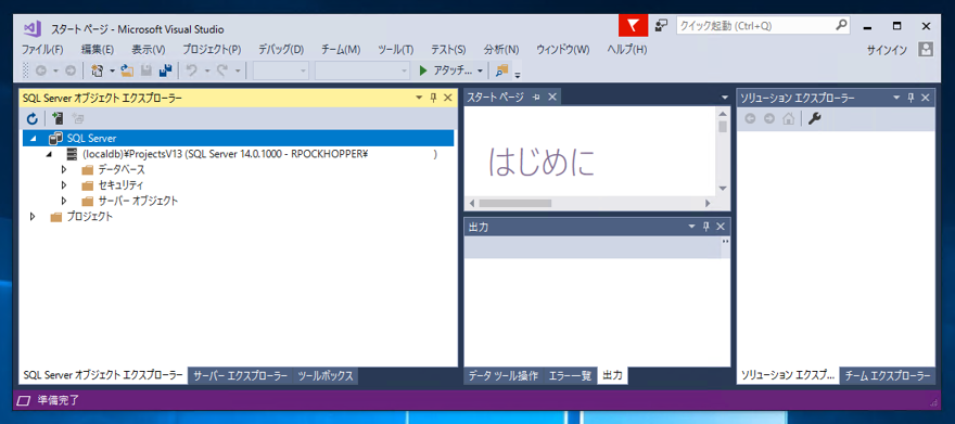 SQL Server 2017 Express LocalDB のインストール:画像24