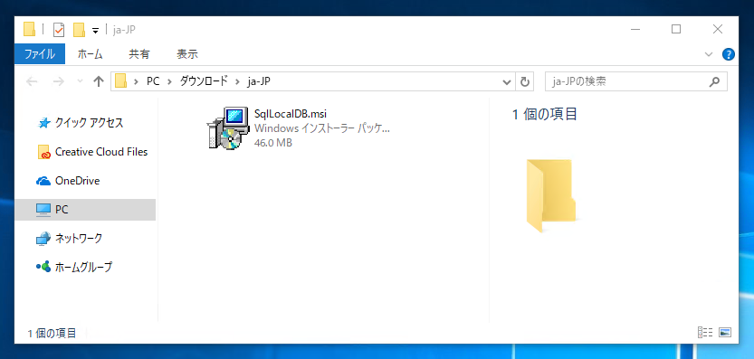 SQL Server 2017 Express LocalDB のインストール:画像10