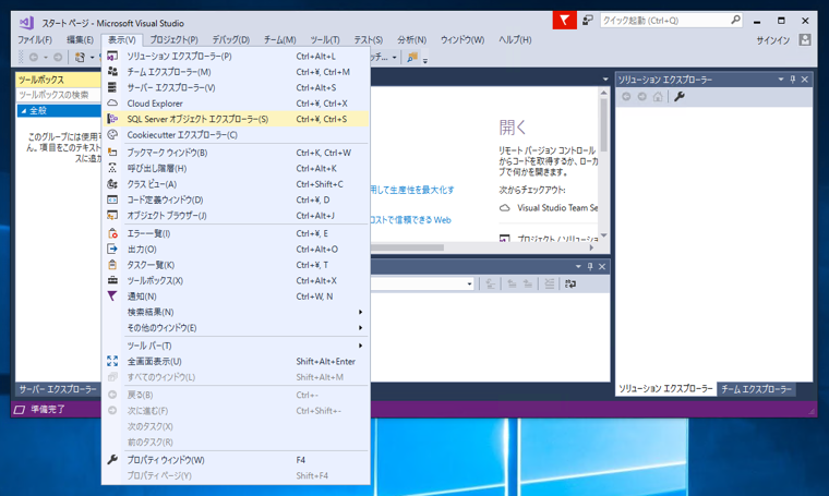 SQL Server 2017 Express LocalDB のインストール:画像23