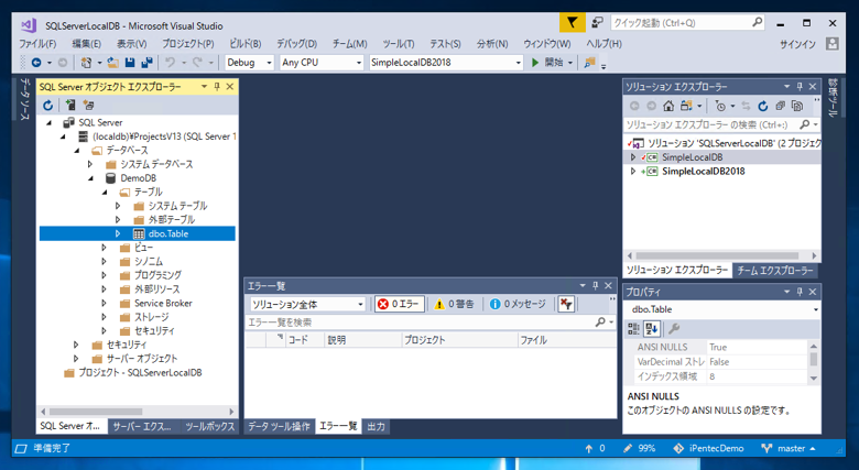 SQL Server 2017 Express LocalDB のテーブル名を変更する:画像1