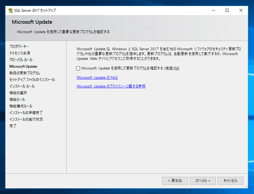 SQL Server をインストールする (SQL Server 2022 2017 2016 2014 2014 2008R2 のインストール、アップグレードインストール):画像99