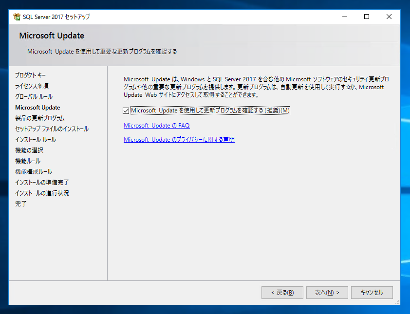 SQL Server をインストールする (SQL Server 2022 2017 2016 2014 2014 2008R2 のインストール、アップグレードインストール):画像100