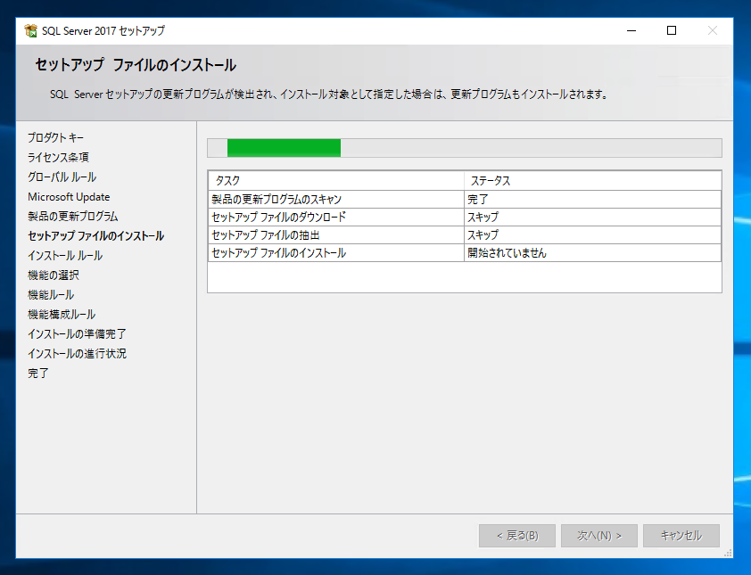 SQL Server をインストールする (SQL Server 2022 2017 2016 2014 2014 2008R2 のインストール、アップグレードインストール):画像101