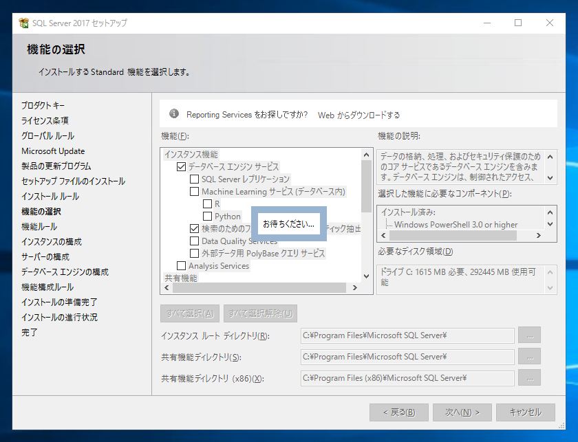 SQL Server をインストールする (SQL Server 2022 2017 2016 2014 2014 2008R2 のインストール、アップグレードインストール):画像107