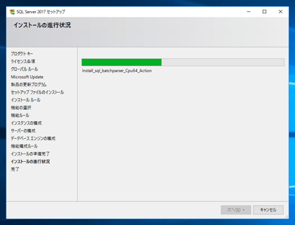 SQL Server をインストールする (SQL Server 2022 2017 2016 2014 2014 2008R2 のインストール、アップグレードインストール):画像116