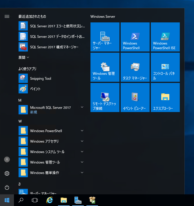 SQL Server をインストールする (SQL Server 2022 2017 2016 2014 2014 2008R2 のインストール、アップグレードインストール):画像121